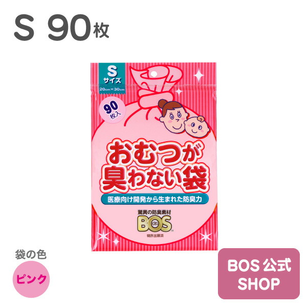 楽天市場】○送料別○【公式BOS-SHOP☆驚異の 防臭袋 BOS (ボス