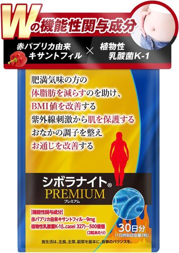 シボラナイトプレミアム」の人気商品一覧 | 安い商品を通販サイトから
