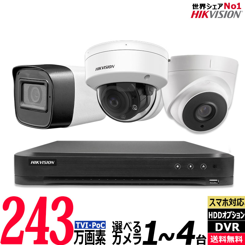楽天市場】HIKVISION ハイクビジョン 防犯カメラ 屋内屋外 ワン