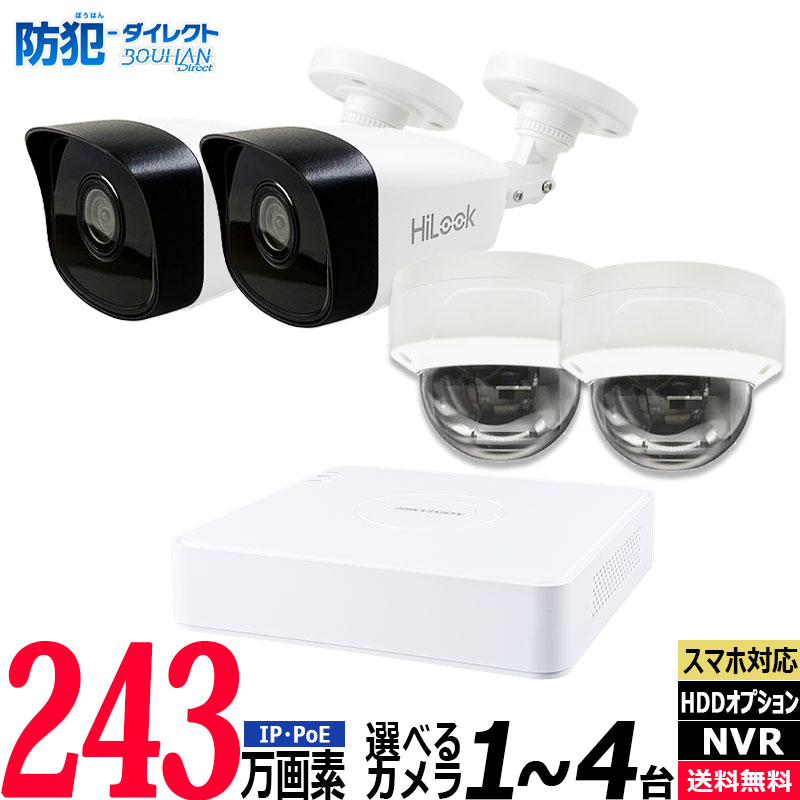 楽天市場】防犯カメラ 屋内屋外 1〜4台低価格セット HIKVISIONハイク