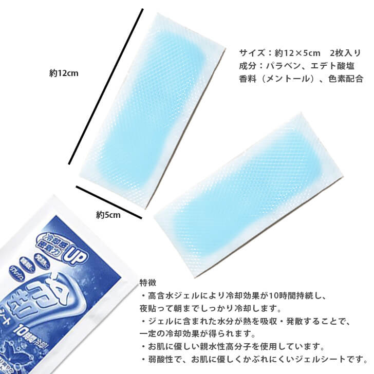 楽天市場】熱冷却シート 熱とりタックん 2枚入り（大人用）使用期限