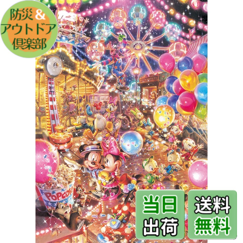 楽天市場】【送料無料】テンヨー(Tenyo) 【日本製】 300ピース