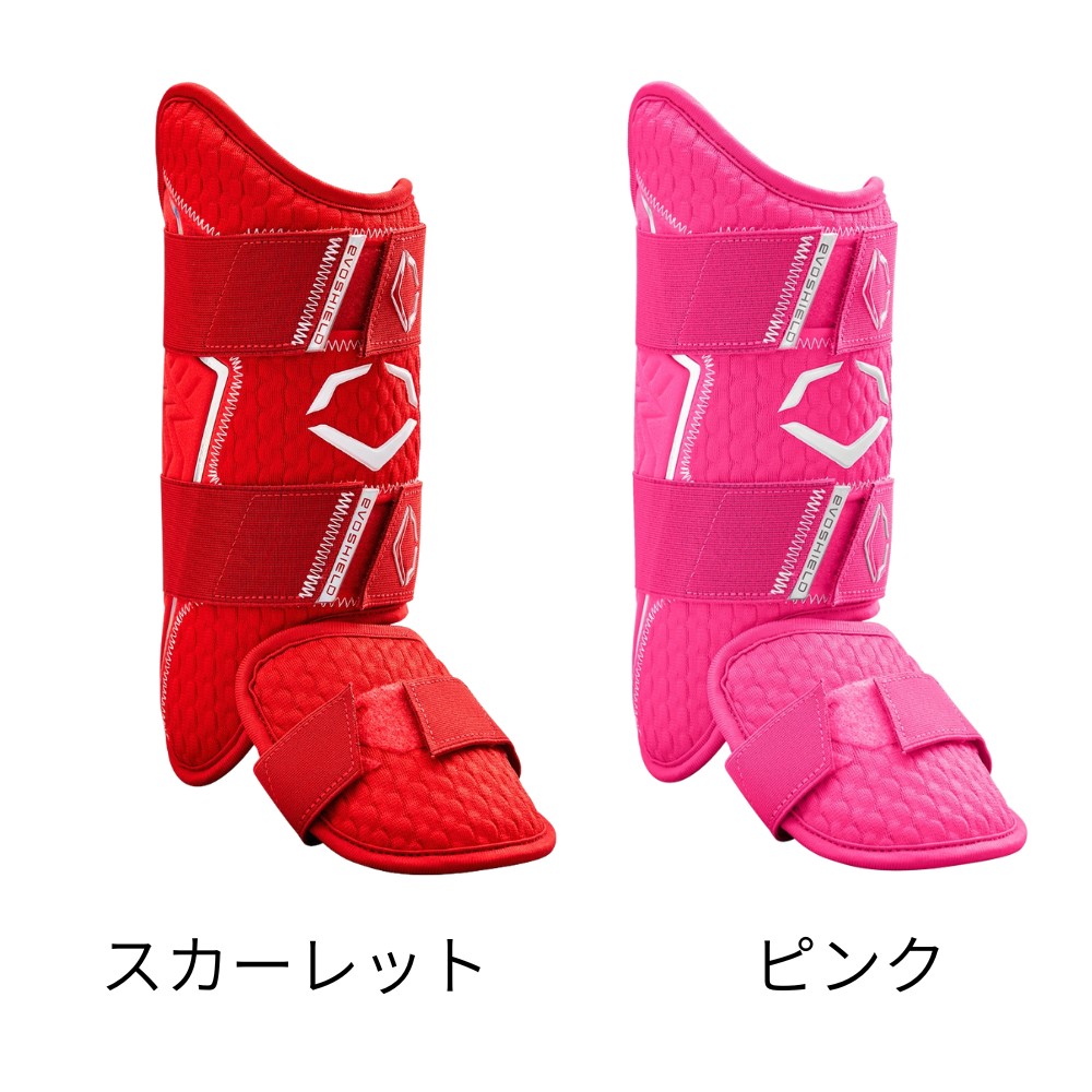 楽天市場】【2025年新色】【即納】EVOSHIELD エボシールド 野球 レッグ