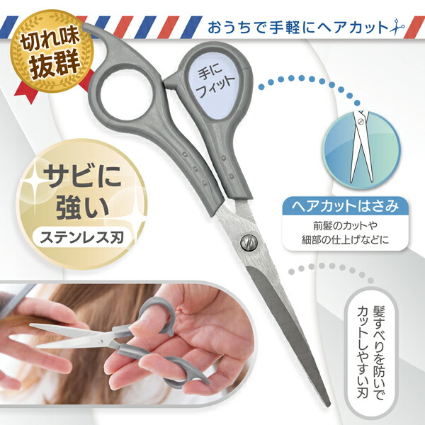 楽天市場】散髪用ハサミ シザー すきバサミ ヘアカットハサミ 2本 髪