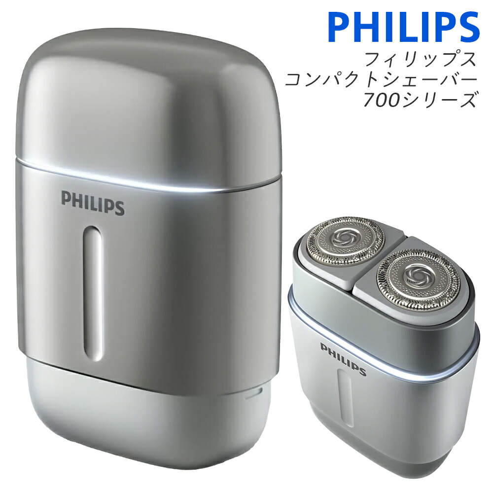 楽天市場】電動シェーバー PHILIPS（フィリップス）深剃り 電気