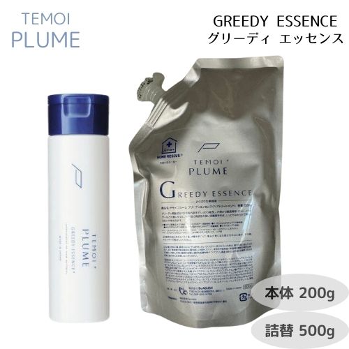 楽天市場】【まとめてお得】TEMOI テモイプルーム グリーディ