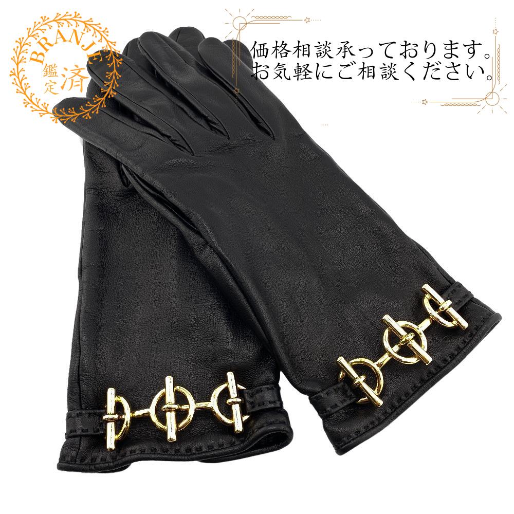 楽天市場】HERMES エルメス シェーヌダンクル グローブ #7 1/2 手袋