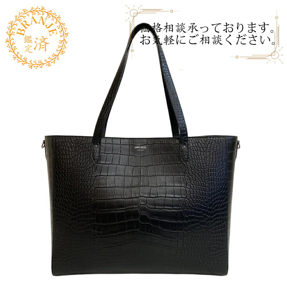 楽天市場】ジミーチュウ バッグ クロコの通販