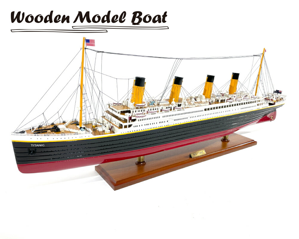 楽天市場】木製 手創り 模型船 タイタニック号 【Wooden Model Boat