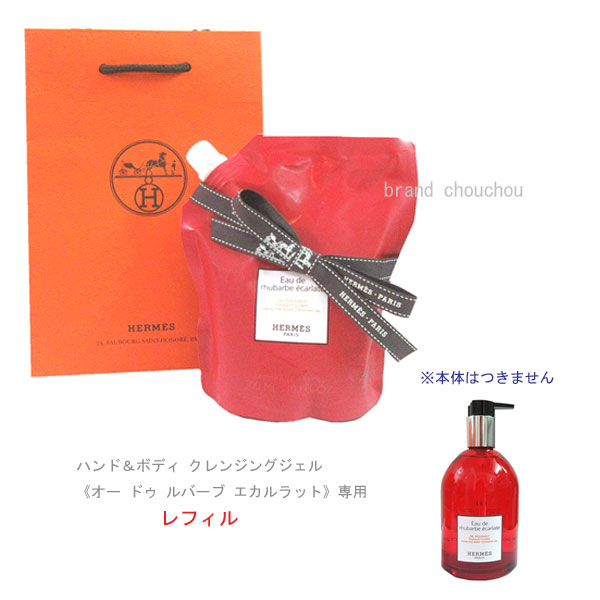 エルメス ボディソープ+タオル エルメス ボディソープ」の人気商品一覧