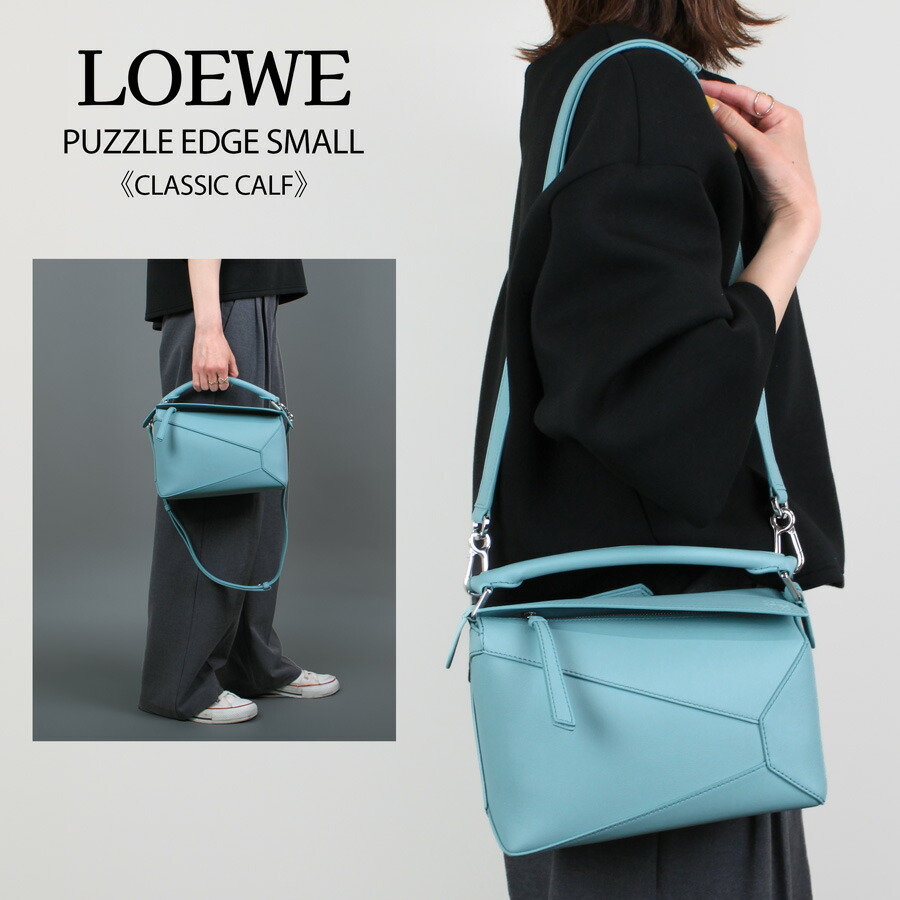 楽天市場】LOEWE ロエベ (A510P60X41) パズルバッグ スモール