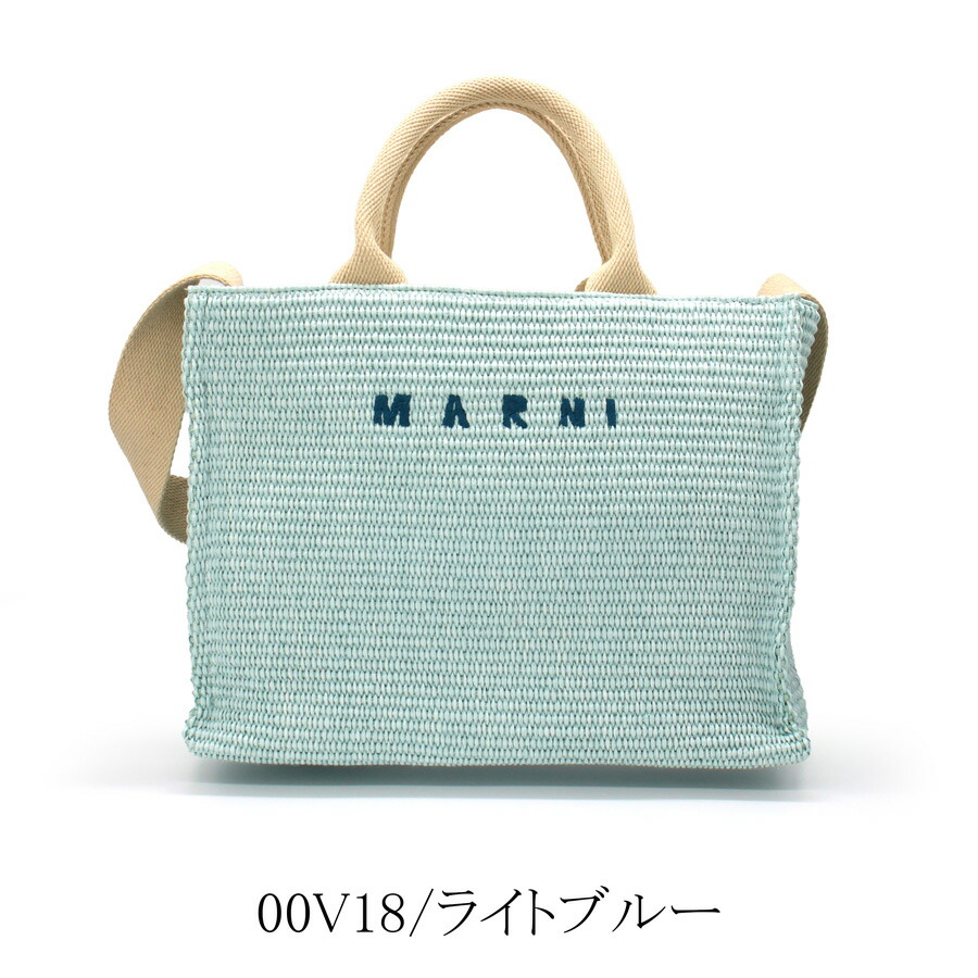 浅夏さま専用⭐︎MARNI (マルニ) 22SS クロネコカゴバッグ 浅夏さま