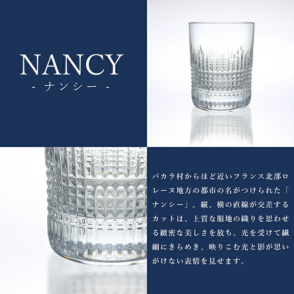楽天市場】【名入れ・メッセージ彫刻可能】 バカラ グラス ナンシー