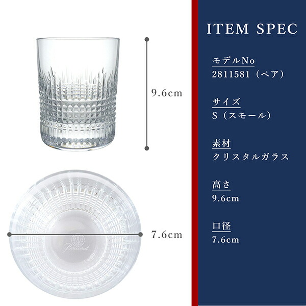 楽天市場】【名入れ・メッセージ彫刻可能】 バカラ グラス ナンシー