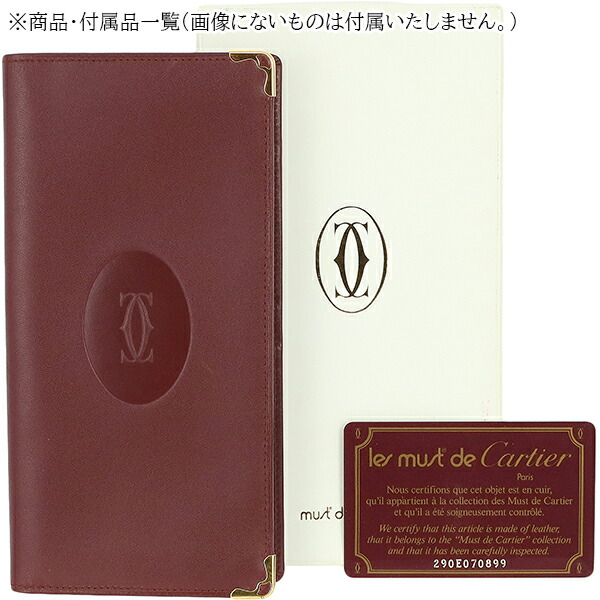 楽天市場】【未使用品】 カルティエ 長財布 札入れ 小銭入れ無し