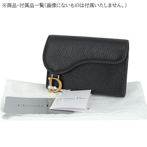 楽天市場】ディオール カードケース サドル フラップ カードホルダー