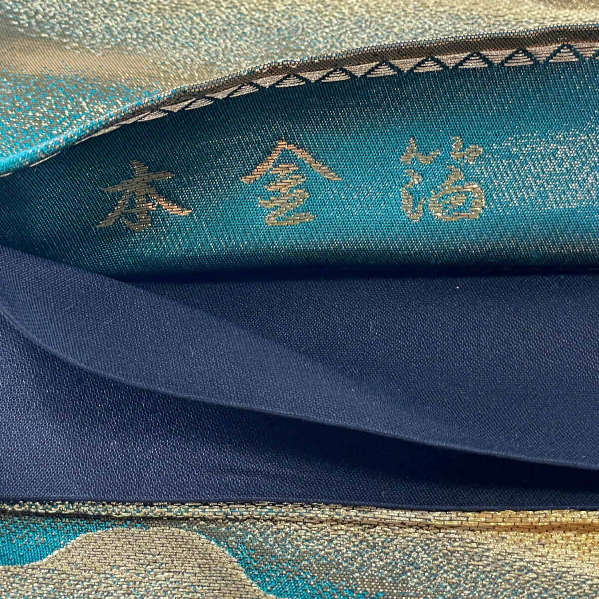 楽天市場】袋帯 美品 逸品 横山大観 落款あり 朝陽霊峰瑞雲 金糸 本