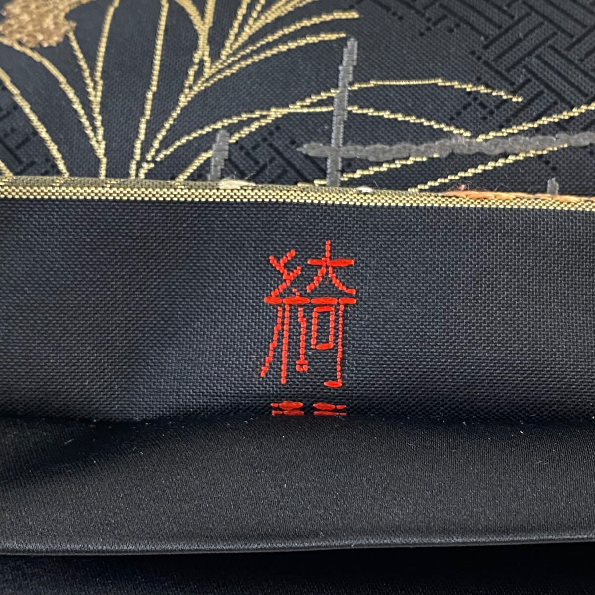 楽天市場】袋帯 美品 名品 貝島はるみ 落款あり 綺麗伝説 瓢箪 紅葉 箔