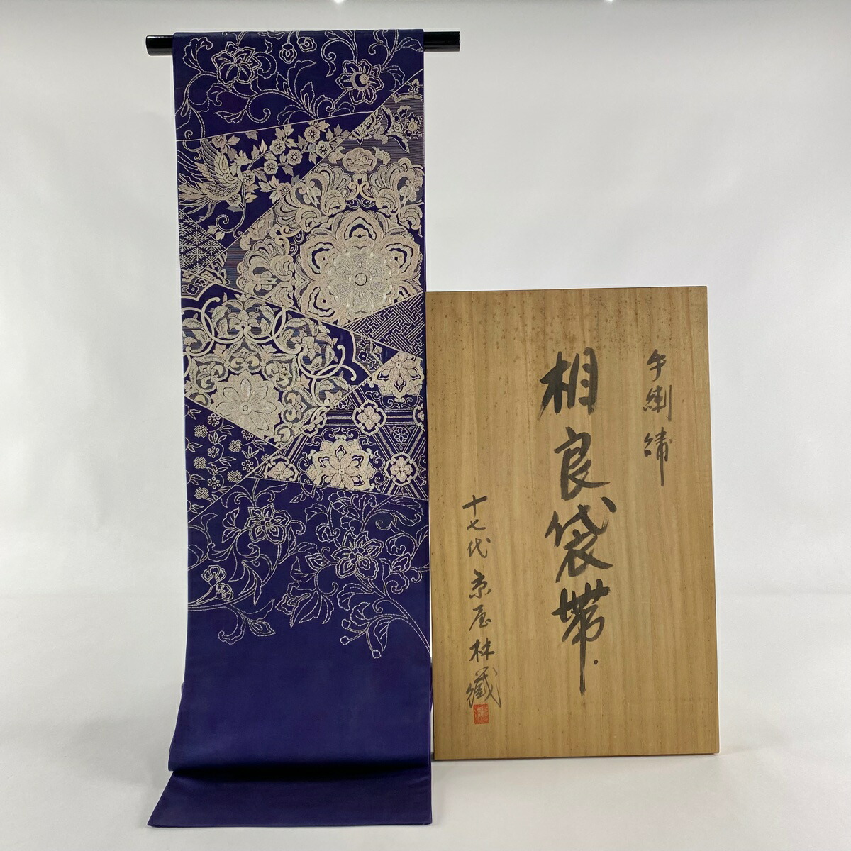 楽天市場】袋帯 美品 逸品 京屋林蔵 落款あり 華文 鳥 相良刺繍 銀糸