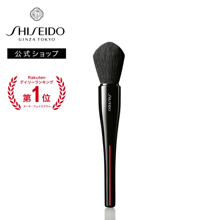 楽天市場】【SHISEIDO 公式】MARU FUDE マルチ フェイスブラシ