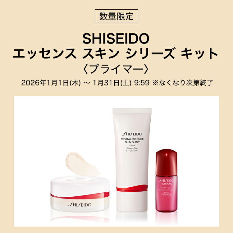 楽天市場】【SHISEIDO 公式】SHISEIDO エッセンス スキン シリーズ