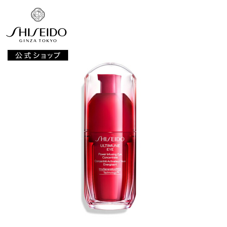 楽天市場】【SHISEIDO 公式】アルティミューン パワライジング アイ