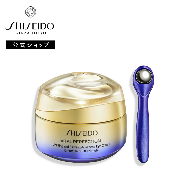 楽天市場】【SHISEIDO 公式】バイタルパーフェクション アドバンス