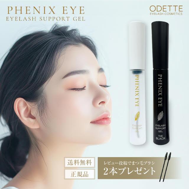 楽天市場】【正規品/安心 追跡可能メール便】フェニックス アイ