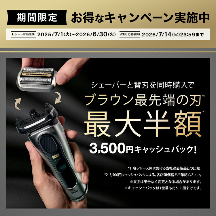 楽天市場】BRAUN ブラウン 電気シェーバー 充電式 シリーズ9Pro+ 9617s