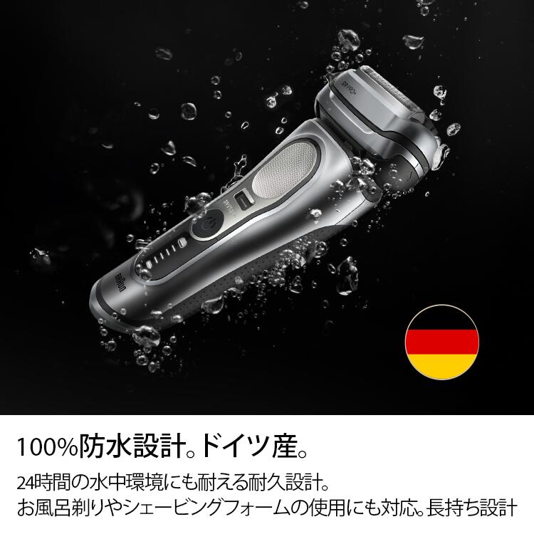 楽天市場】BRAUN ブラウン 電気シェーバー 充電式 シリーズ9Pro+