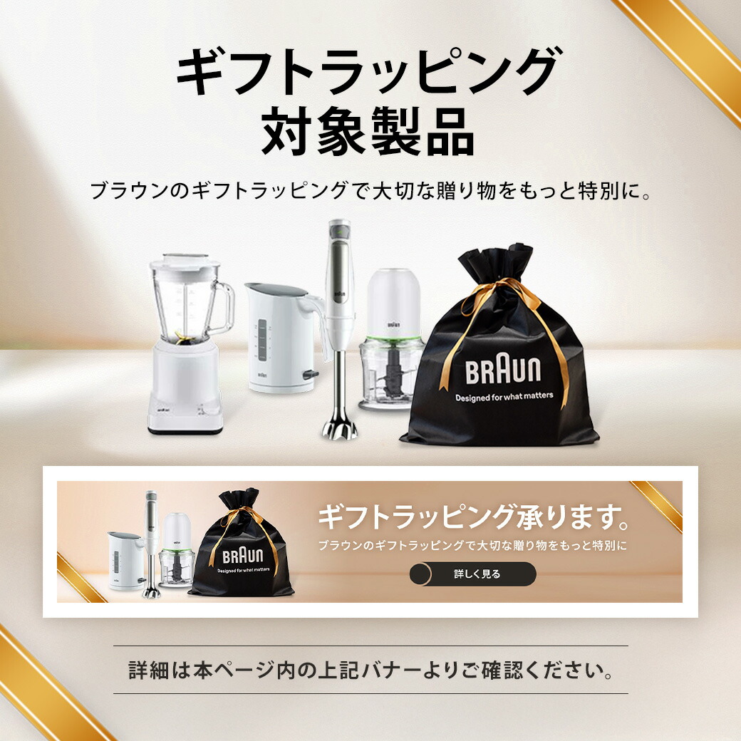 楽天市場】ブラウン マルチクイック 7 ハンドブレンダー [MQ7030XG