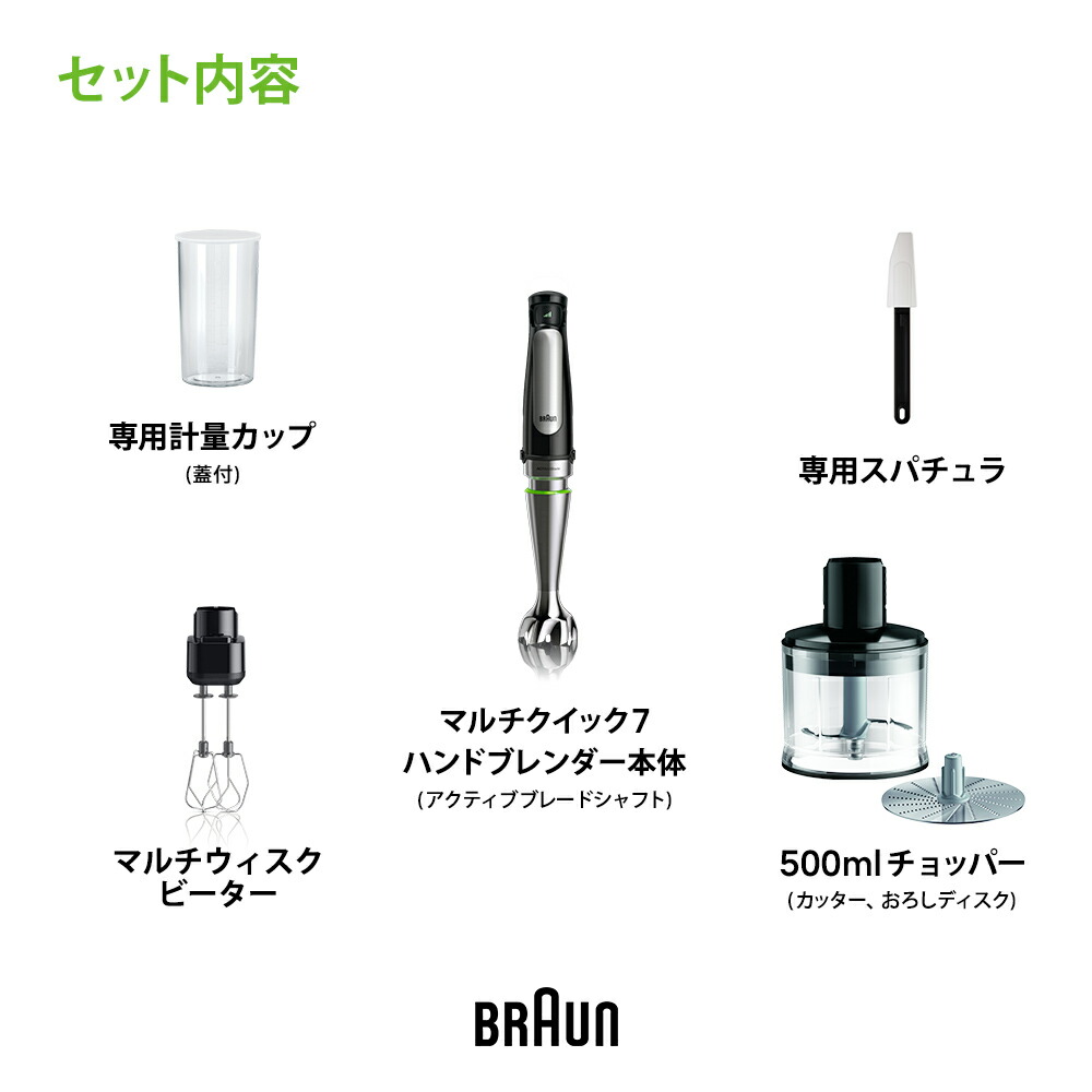 楽天市場】ブラウン マルチクイック7 ハンドブレンダー [MQ7035XBG