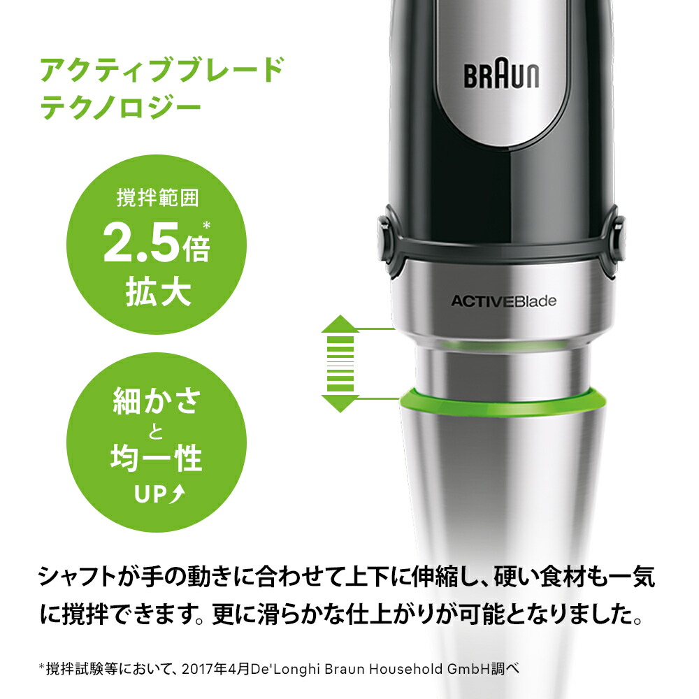 楽天市場】ブラウン マルチクイック 7 ハンドブレンダー [ MQ7085XBG