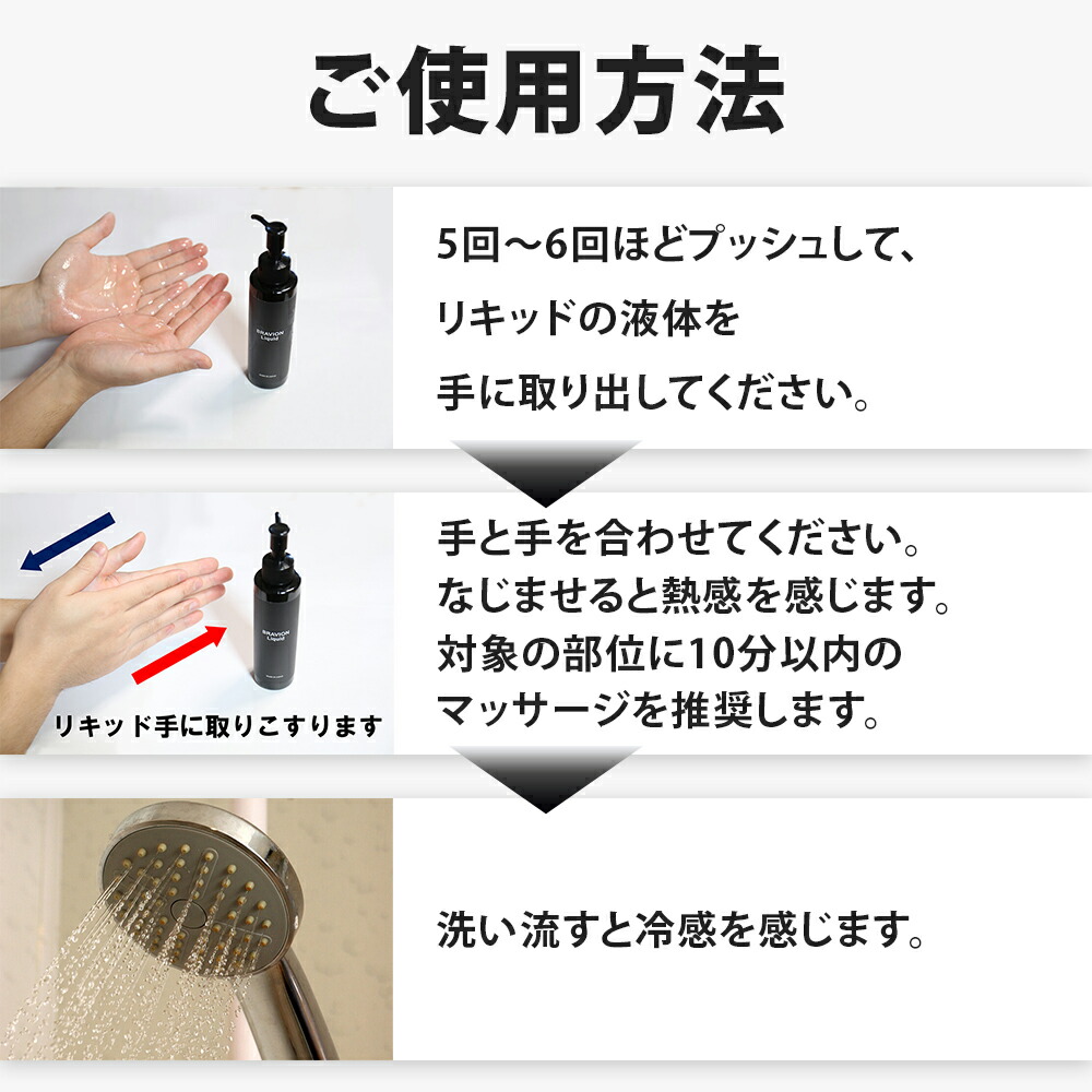 楽天市場】増大クリーム ブラビオンリキッド BRAVION Liquid 公式通販