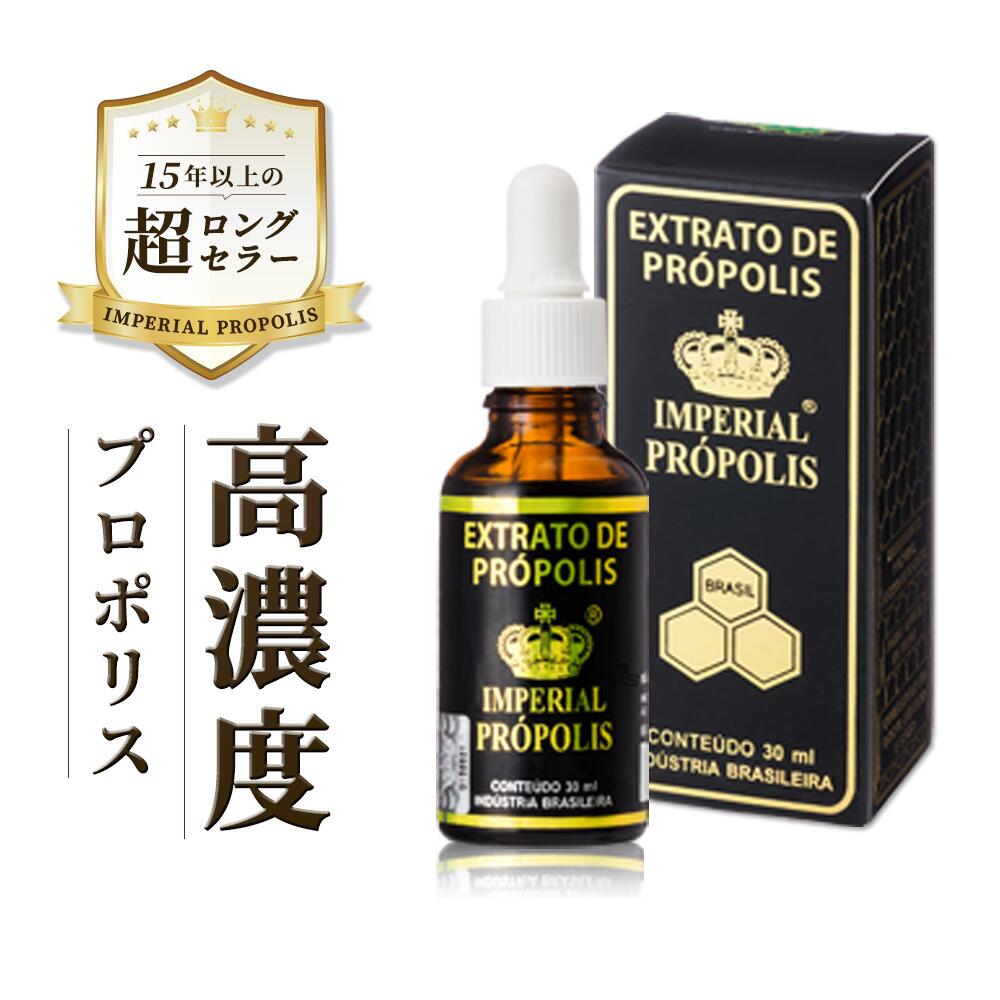 楽天市場】【冬のお供に】 インペリアルプロポリス 液体タイプ 30ml