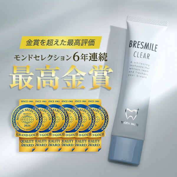 楽天市場】公式 ブレスマイル BRESMILE ブレスマイルクリア