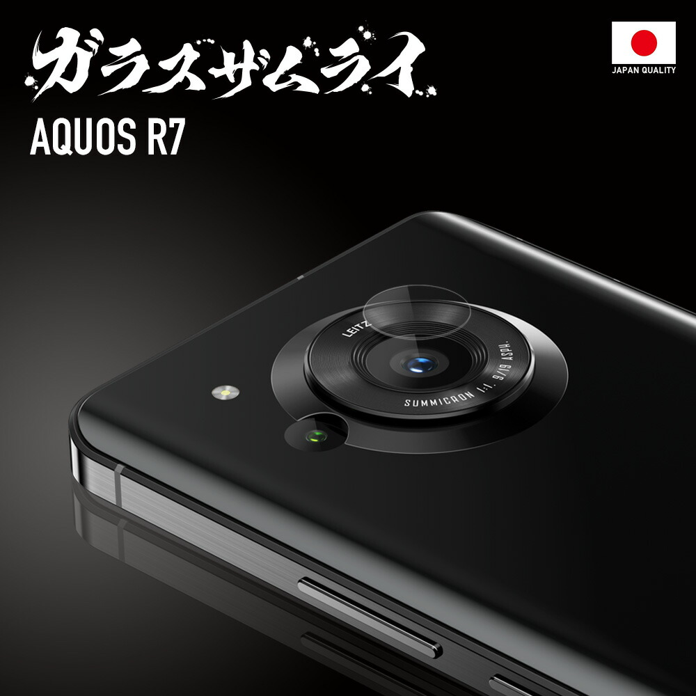 新品 AQUOS R7 ブラック 本体 保護ガラス ケース アダプター セット