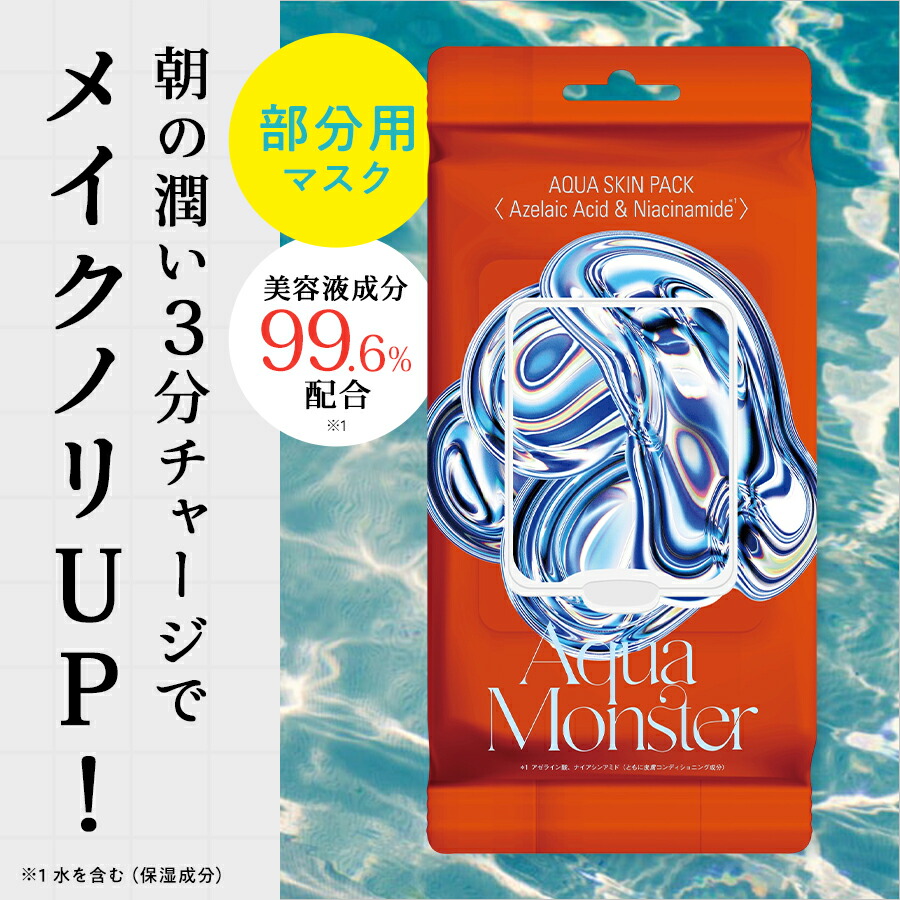 楽天市場】＼P10倍！3/1 23:59まで／ 【公式】Aqua Monster (アクア