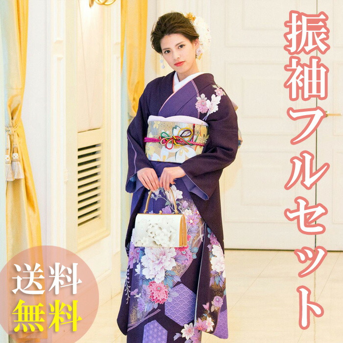 楽天市場】【レンタル振袖】【送料無料】振袖レンタルセット 紫