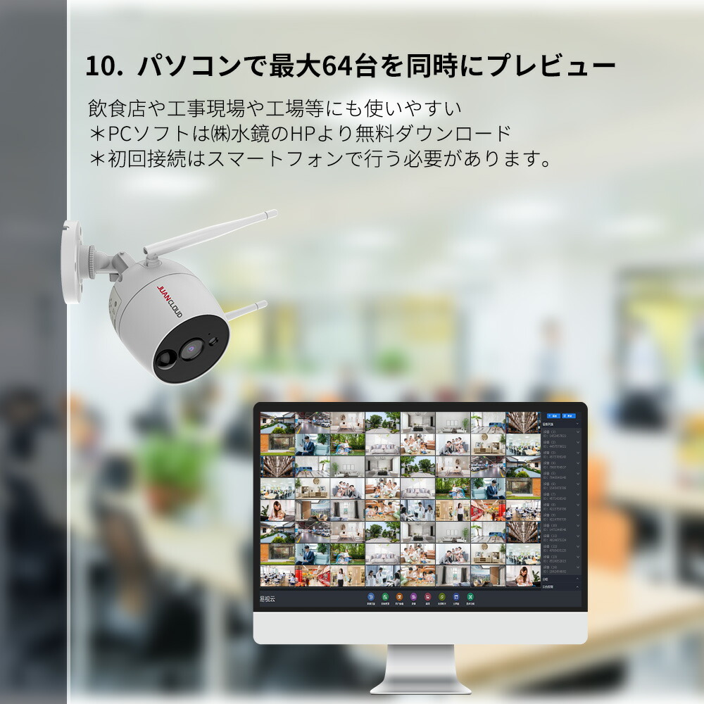 楽天市場】防犯カメラ 屋外 家庭用 工事不要 おすすめ ジュアン