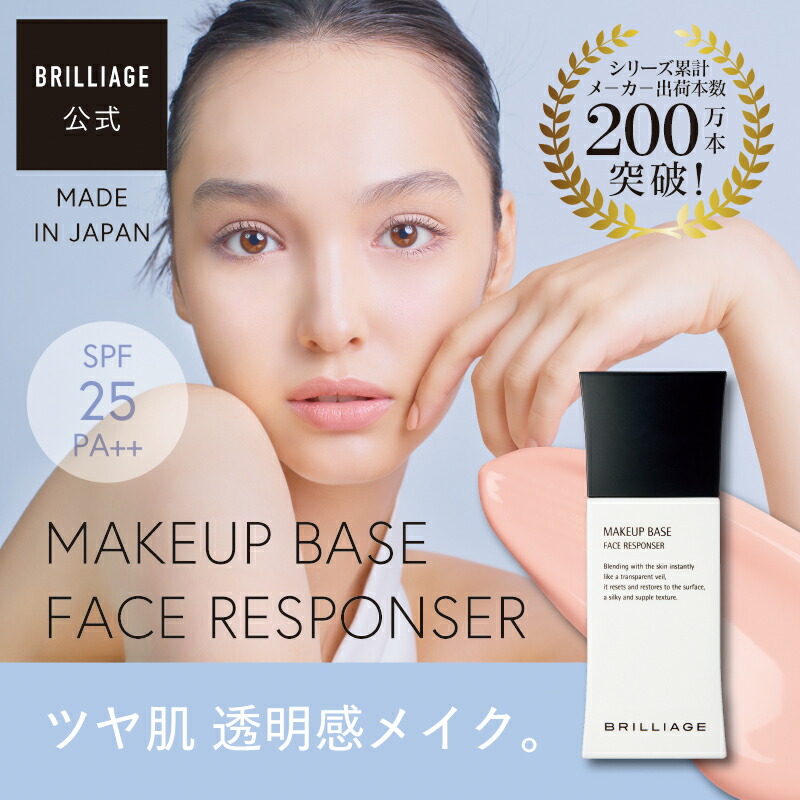 楽天市場】【公式】 メイクアップベース フェイスレスポンサー 55g