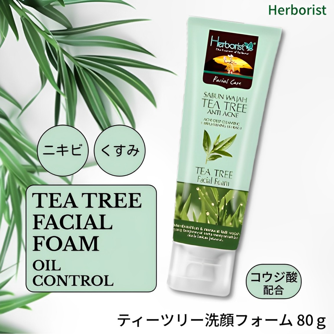 楽天市場】【 ティーツリー フェイシャル フォーム 80g 】 ティー