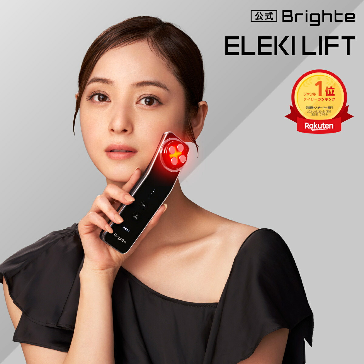 LIFTUNE リフチュン 美顔器 ホワイト 充電ケーブル・アタッチメント