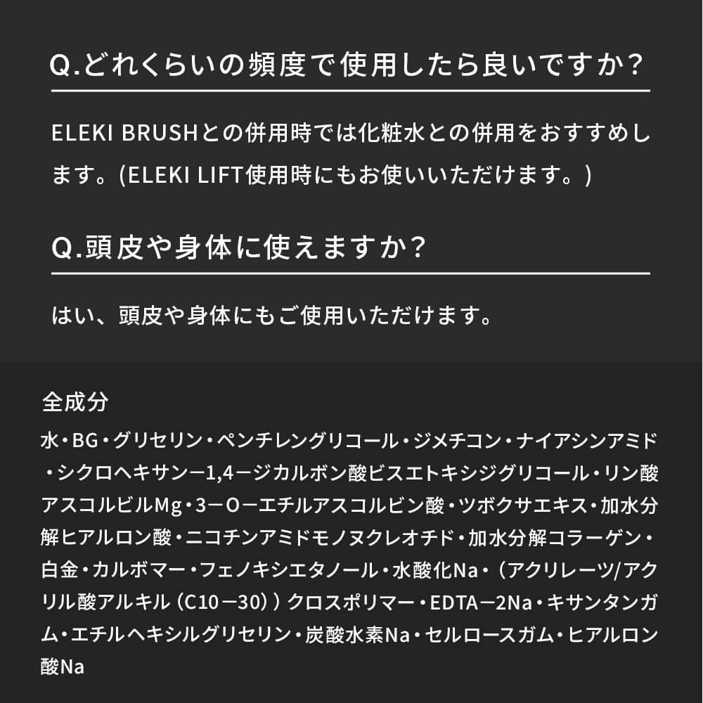 楽天市場】【公式】ブライト エレキローション / Brighte ELEKI LOTION