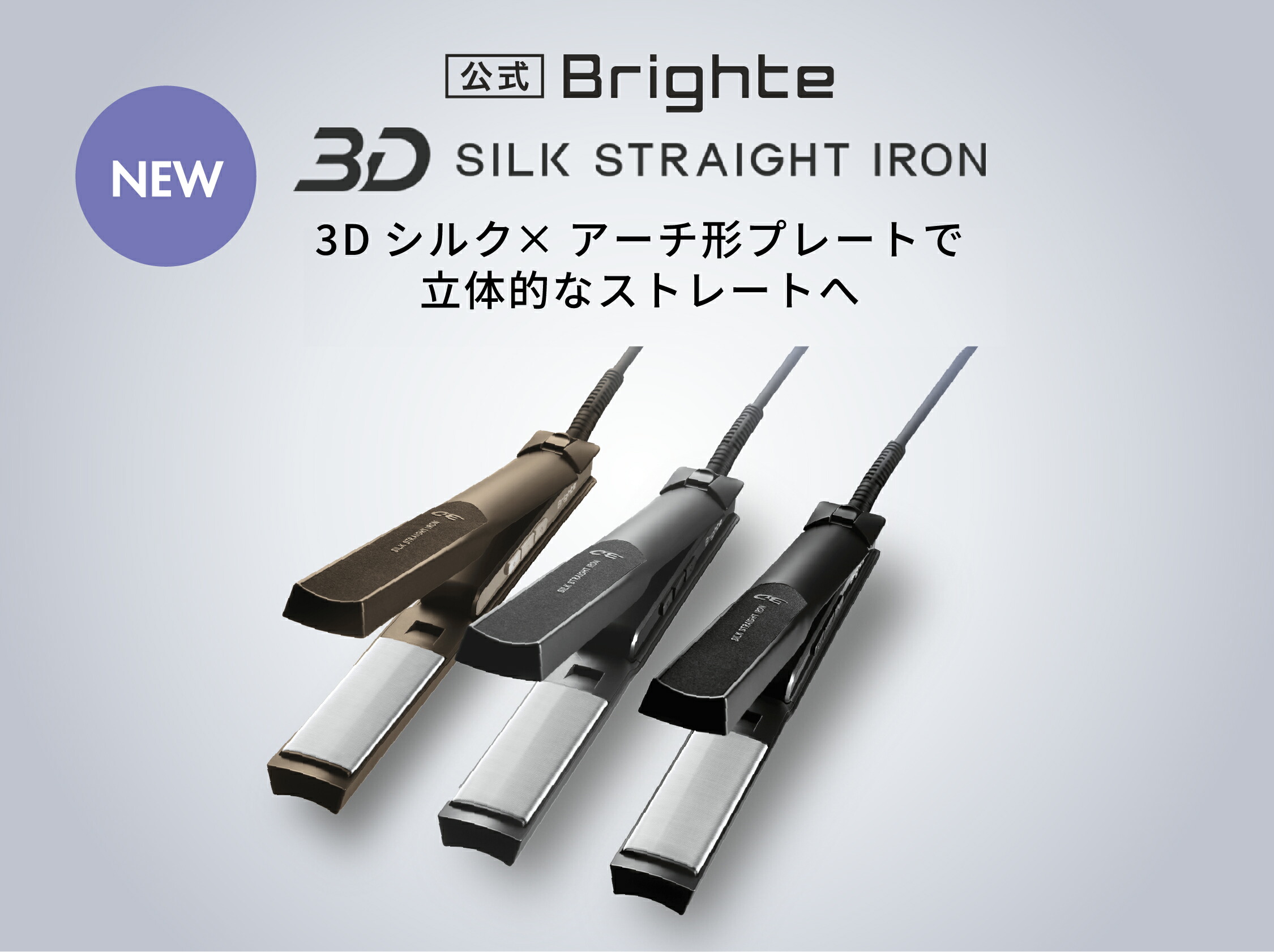 楽天市場 | 【公式】Brighte Store 楽天市場店 - 美容家電の店舗です