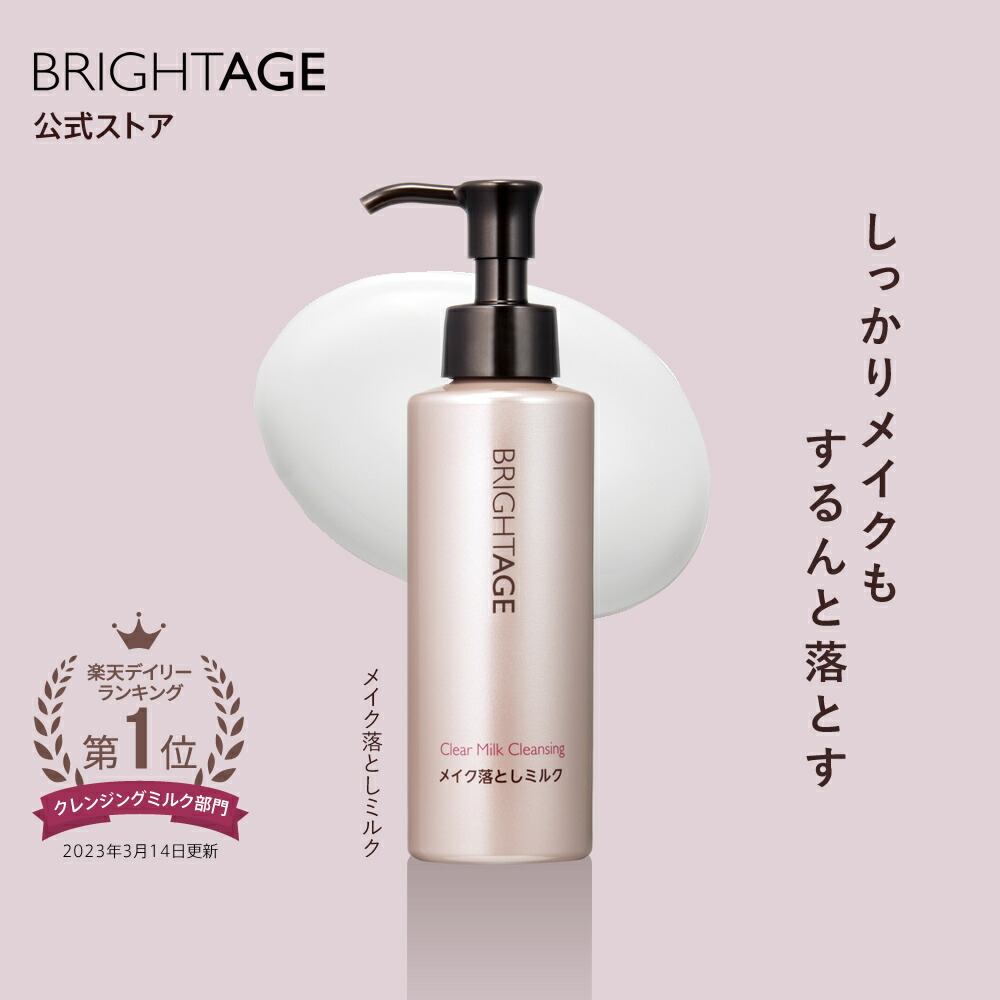 楽天市場】カバーマーク COVERMARK トリートメントクレンジングミルク