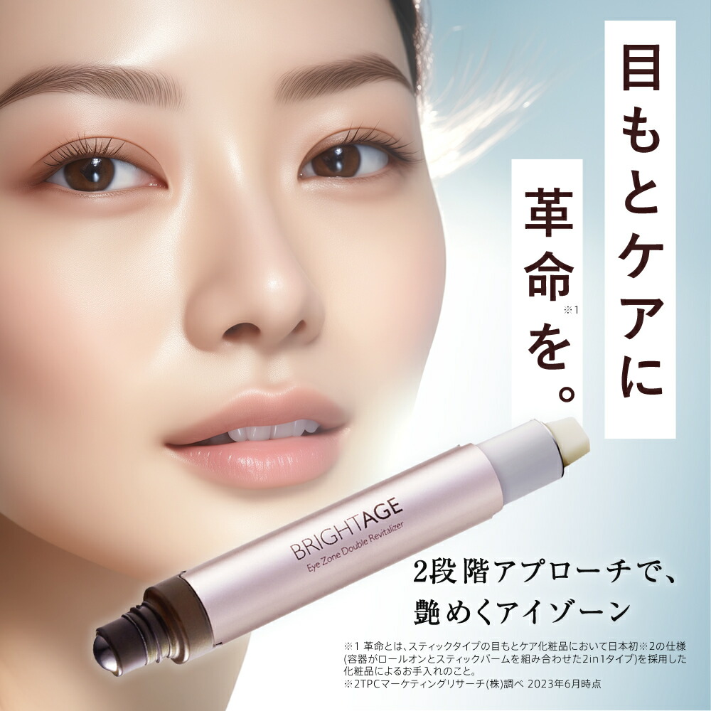 楽天市場】【アイケア特別4点セット】目元美容液 アイゾーンリバイタ