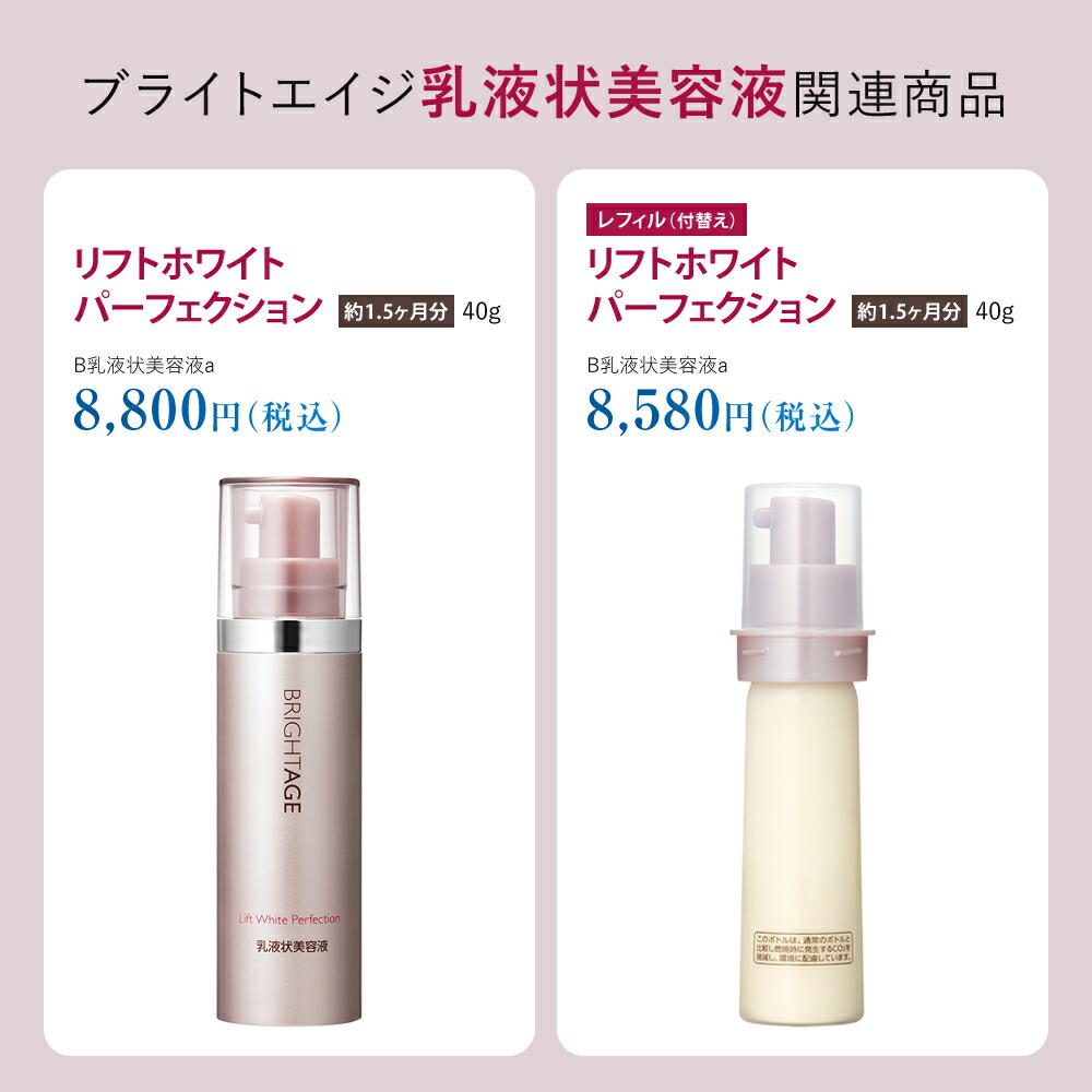 楽天市場】＜1本で満足＞【乳液 状 美容液】 薬用 保湿 美白