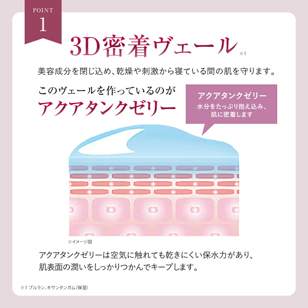 楽天市場】【夜用クリーム】オーバーナイト ヴェールクリーム ナイト