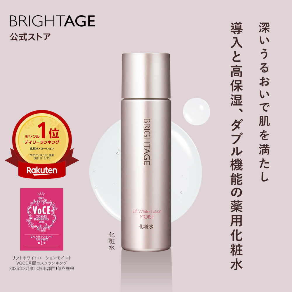 楽天市場】【公式】レネルジー M メモリーシェイプ ローション / 化粧